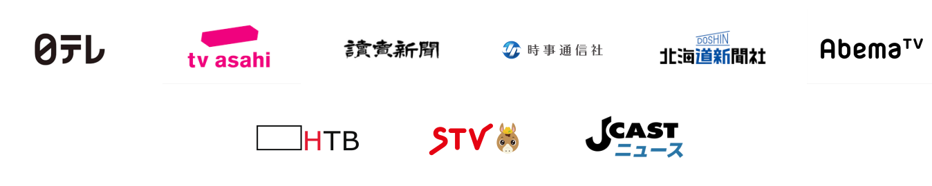 退職代行 退職サポート メディア実績