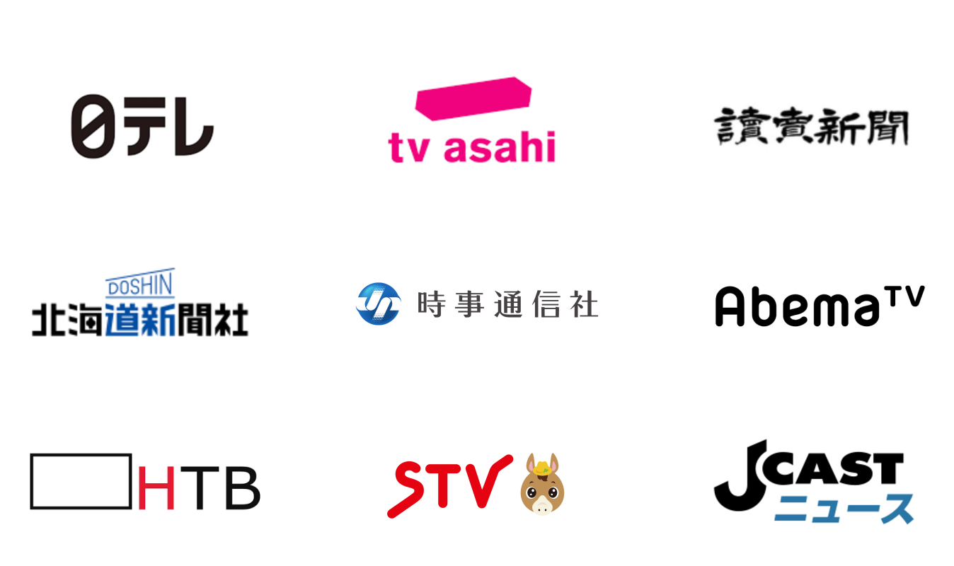 退職代行 退職サポート メディア実績