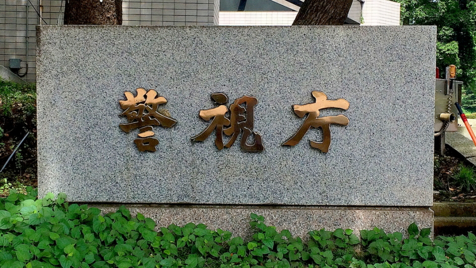 退職代行モームリの家宅捜索について